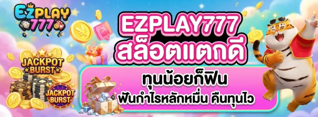 ezplay777 banner