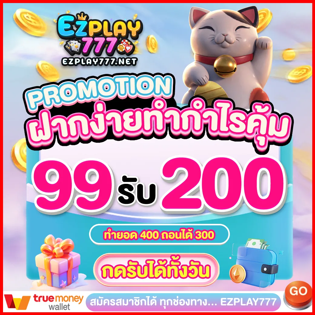 ezplay777 promotion