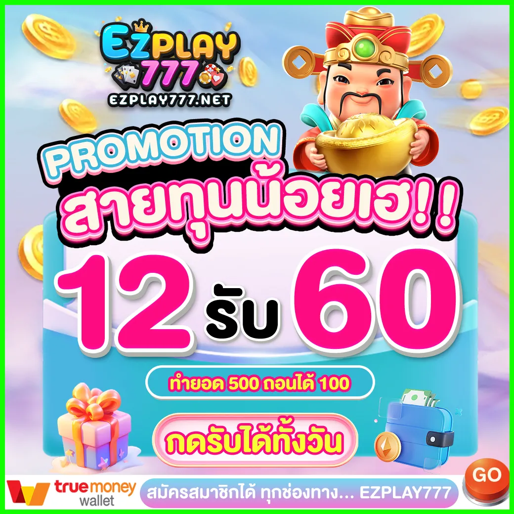 ezplay777 promotion2