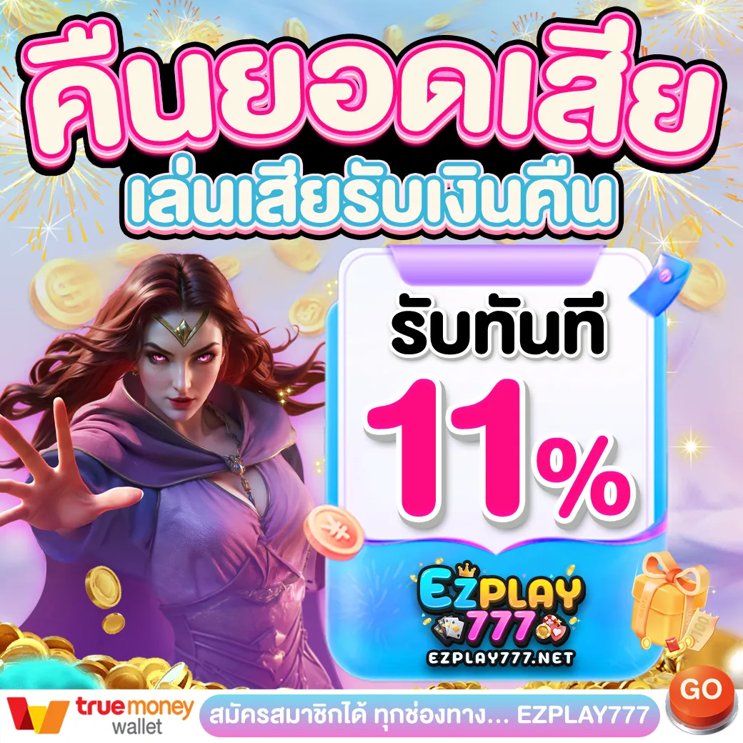 ezplay777 promotion5